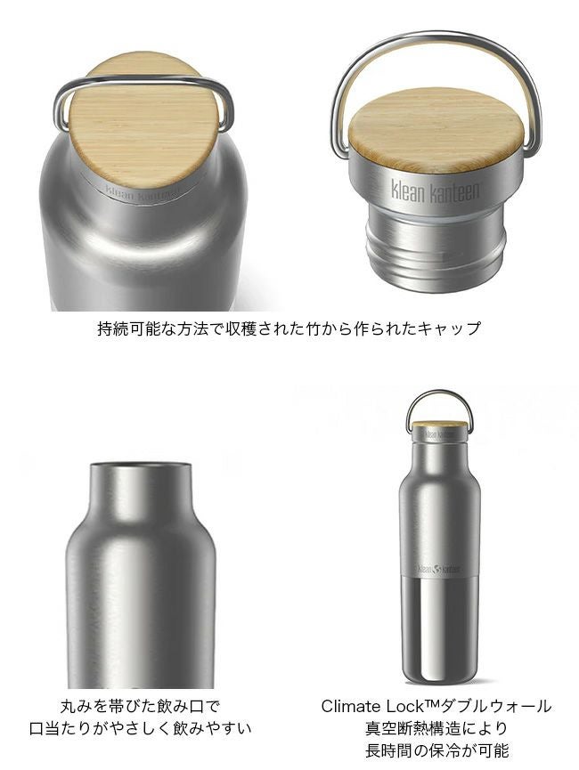 Klean Kanteen クリーンカンティーン ライズクラシックバンブー16oz