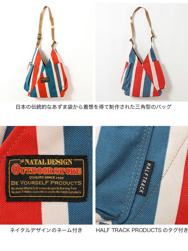 HALF TRACK PRODUCTS×NATAL DESIGN ハーフトラックプロダクツ×ネイタル