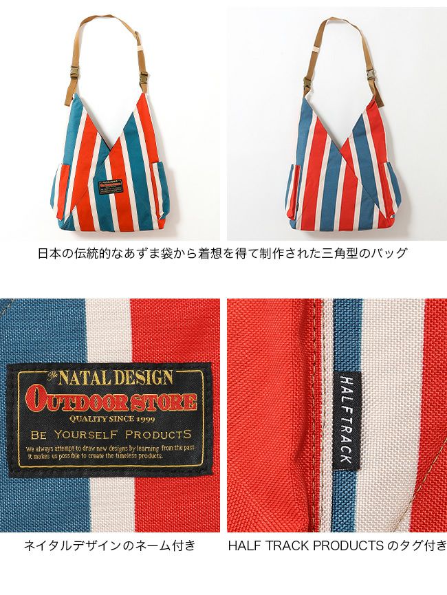 HALF TRACK PRODUCTS×NATAL DESIGN ハーフトラックプロダクツ×ネイタル