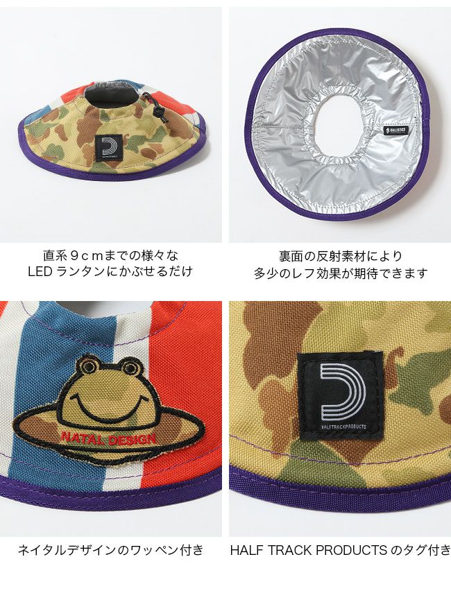HALF TRACK PRODUCTS×NATAL DESIGN ハーフトラックプロダクツ×ネイタル