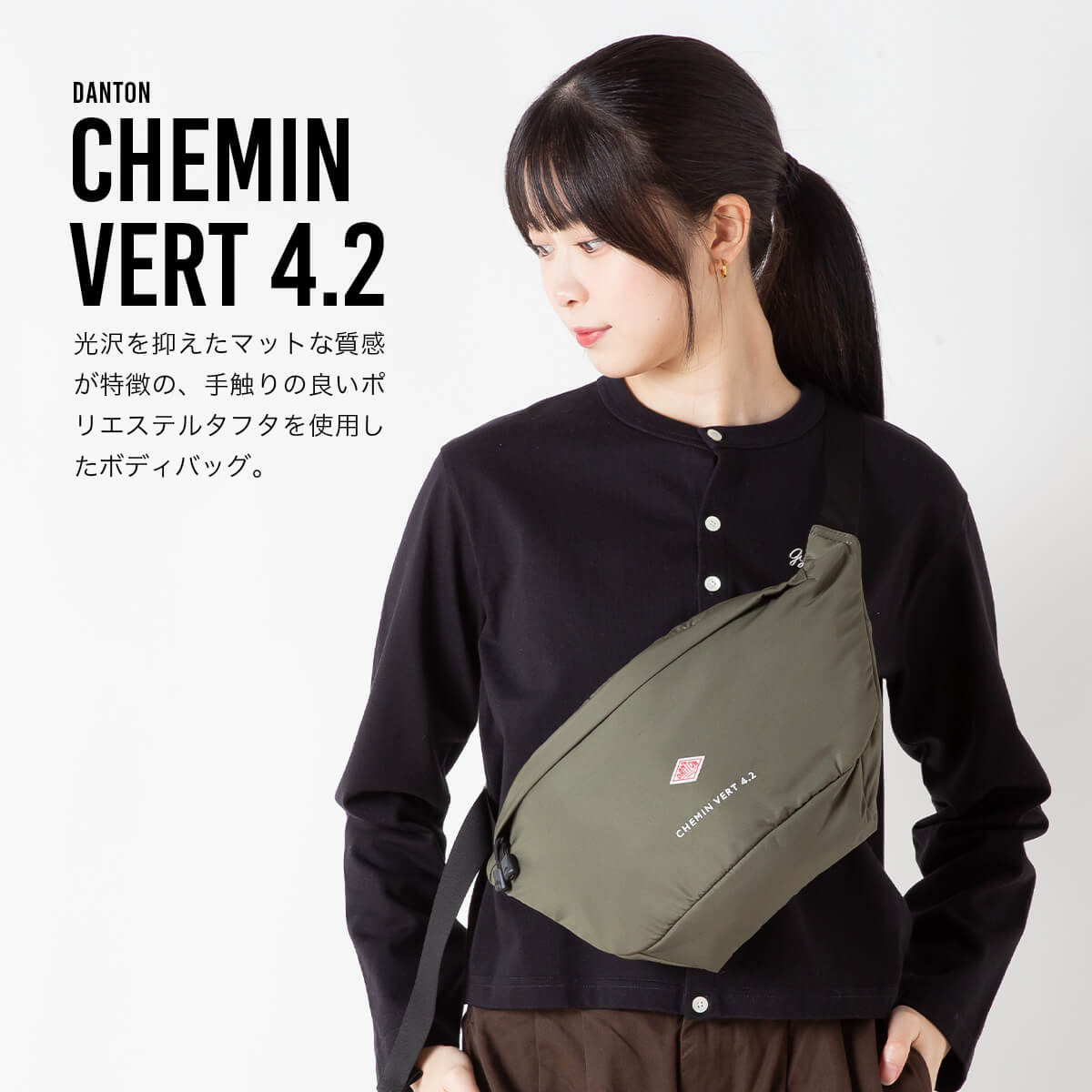DANTON ダントン シュマンベール4.2 ポリエステルタフタ ユニセックス