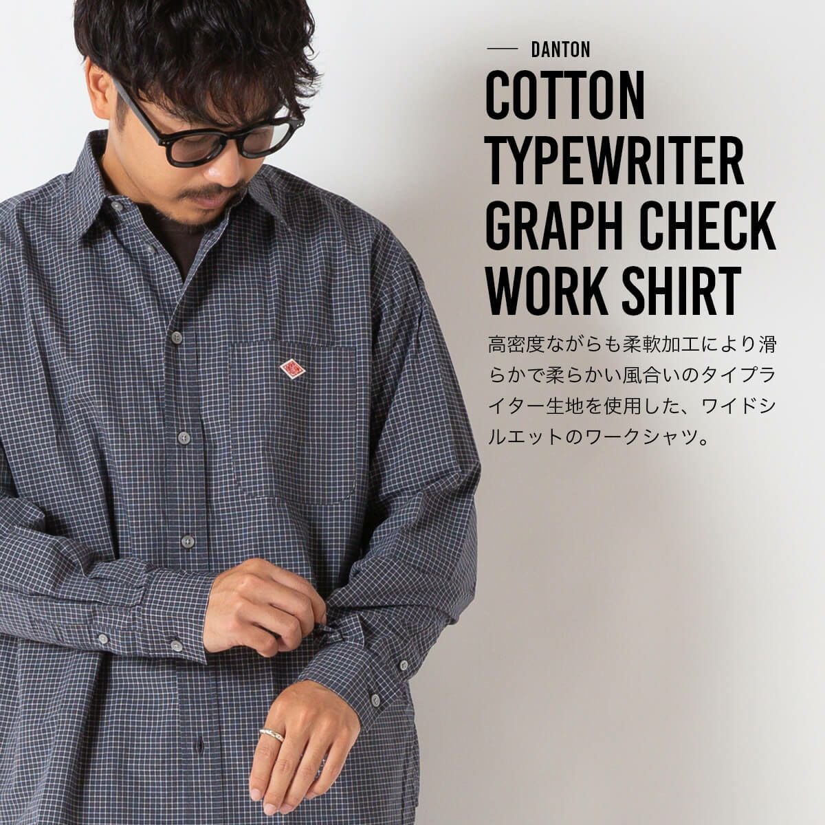 DANTON ダントン ワークシャツジャケット 50/1コンパクトタイプ
