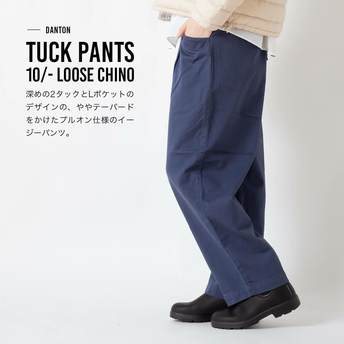 DANTON チノパン ネイビー 36 DANTON ダントン タックパンツ 10/-ルーズチノ【ウィメンズ】｜SUNDAY