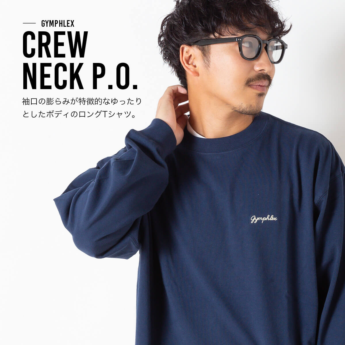 Gymphlex ジムフレックス クルーネックP.O. 16/-コットンジャージー