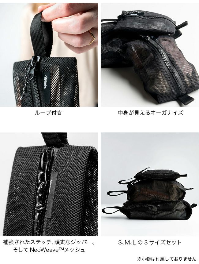 Matador マタドール メッシュオーガナイザーバッグセット｜SUNDAY