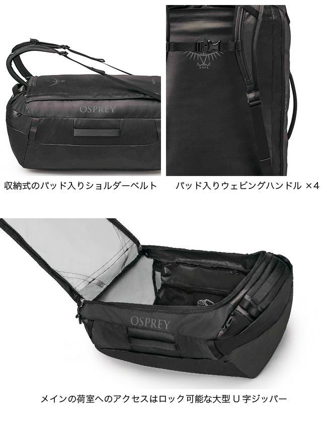 OSPREY オスプレー トランスポーターダッフル 65｜SUNDAY MOUNTAIN
