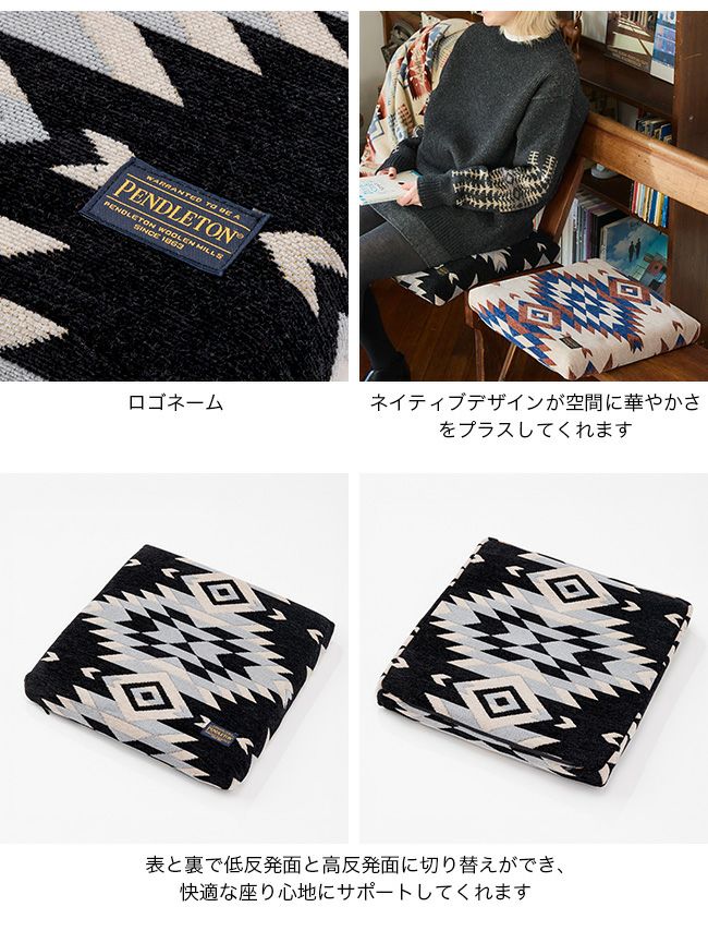 PENDLETON ペンドルトン シートクッション [MC072]｜SUNDAY MOUNTAIN