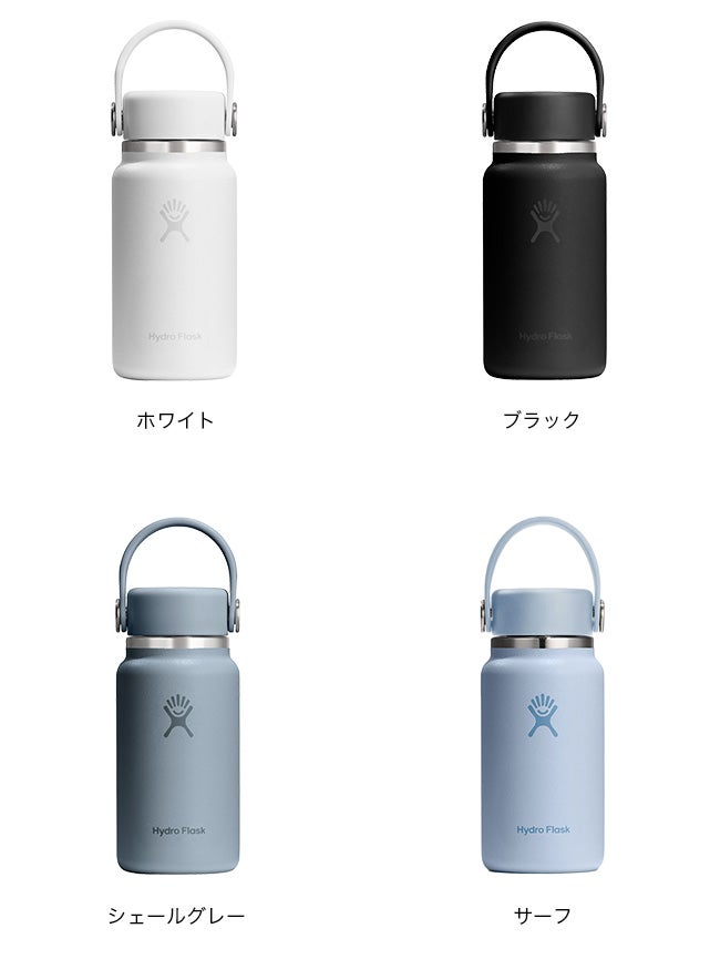 HydroFlask ハイドロフラスク 200ml マイクロハイドロ｜SUNDAY