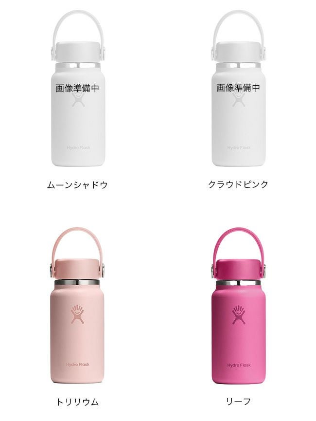 HydroFlask ハイドロフラスク 200ml マイクロハイドロ｜SUNDAY