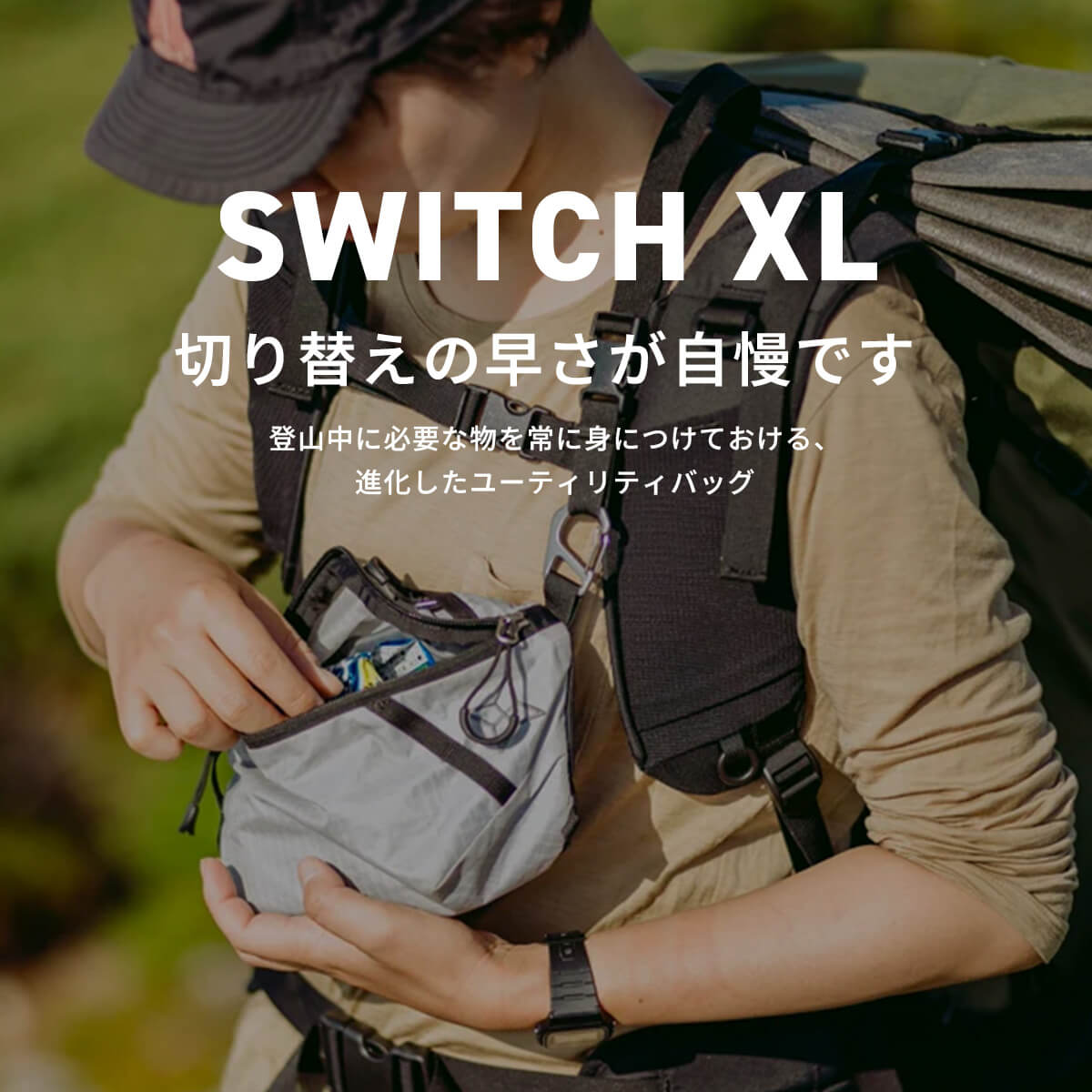 PaaGo WORKS パーゴワークス スイッチXL｜SUNDAY MOUNTAIN｜サンデー