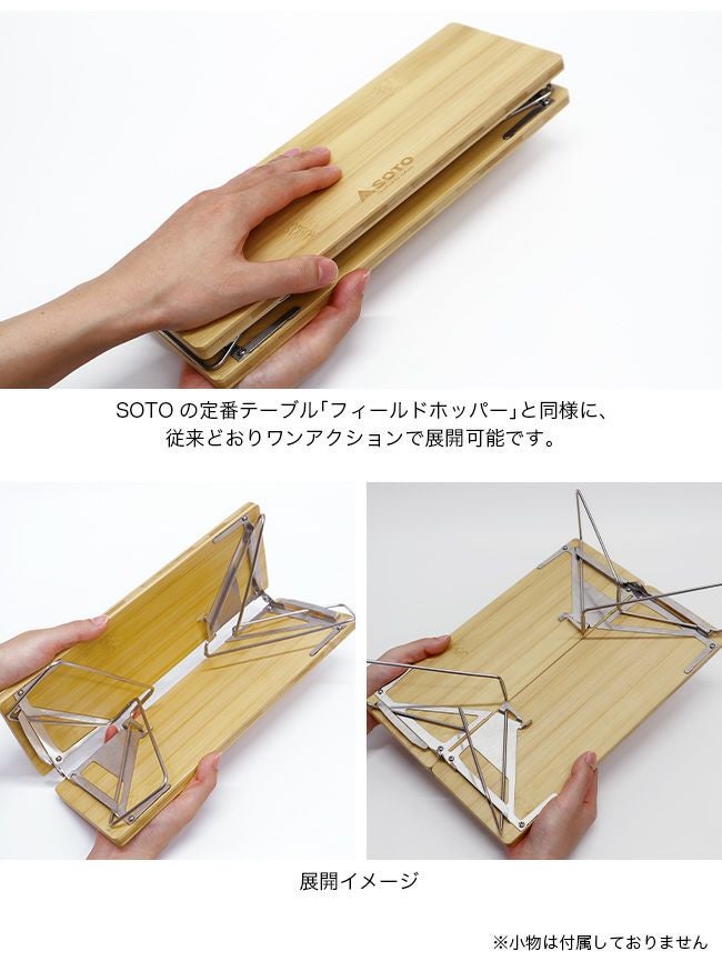 SOTO フィールドホッパー バンブー 数量限定】フィールドホッパー バンブー – SOTO by Shinfuji Burner