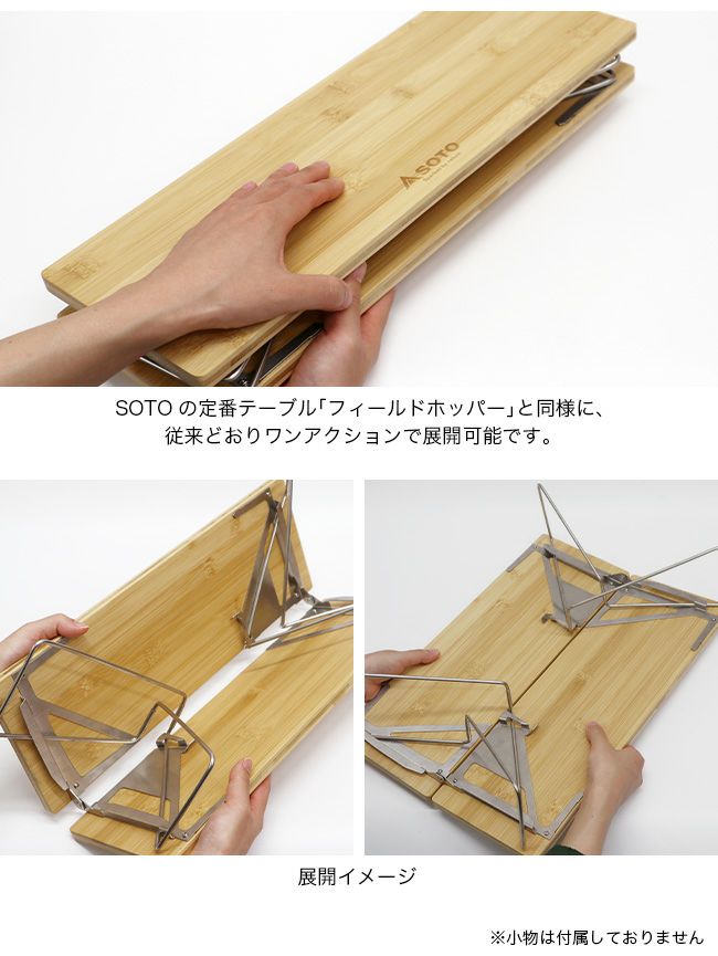 SOTO ソト フィールドホッパーL バンブー｜SUNDAY MOUNTAIN｜サンデー