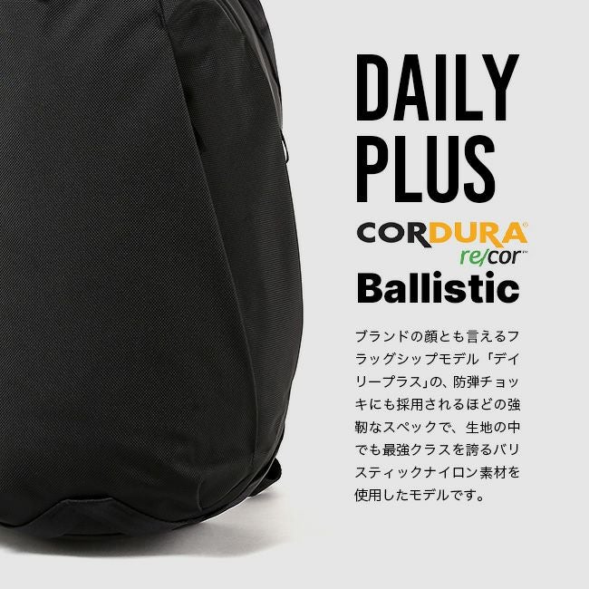 ABLE CARRY エイブルキャリー デイリープラス 21L Re/Cor Ballistic 1