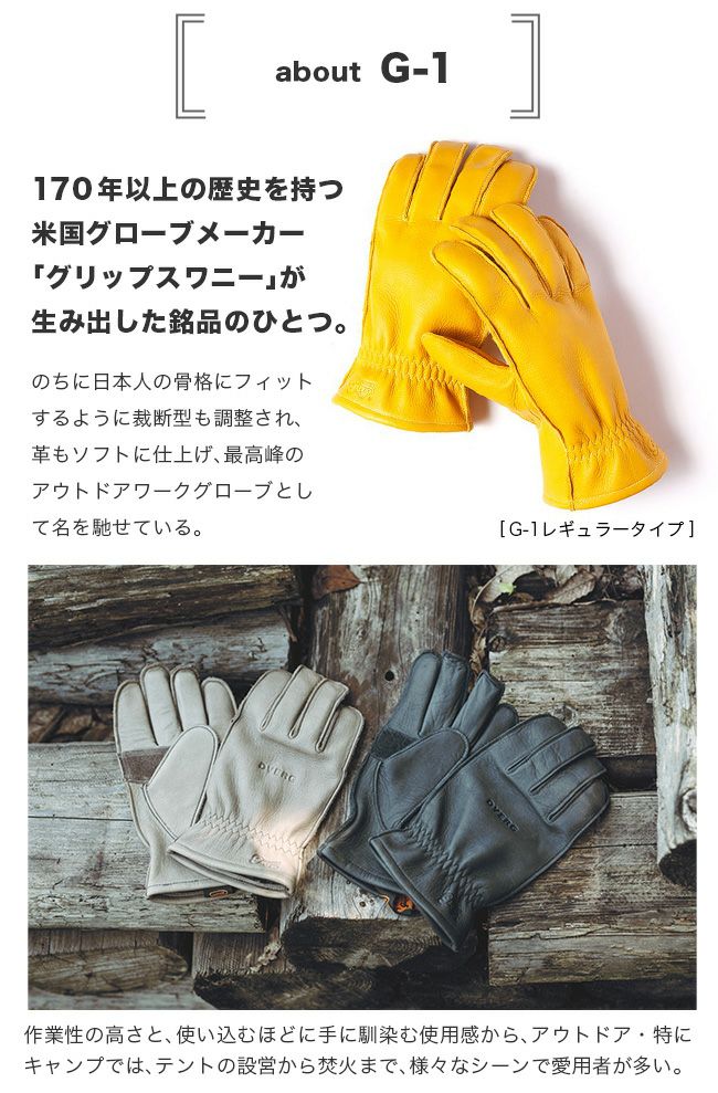 DVERG×GRIP SWANY G-1 レギュラータイプ｜SUNDAY MOUNTAIN｜サンデー