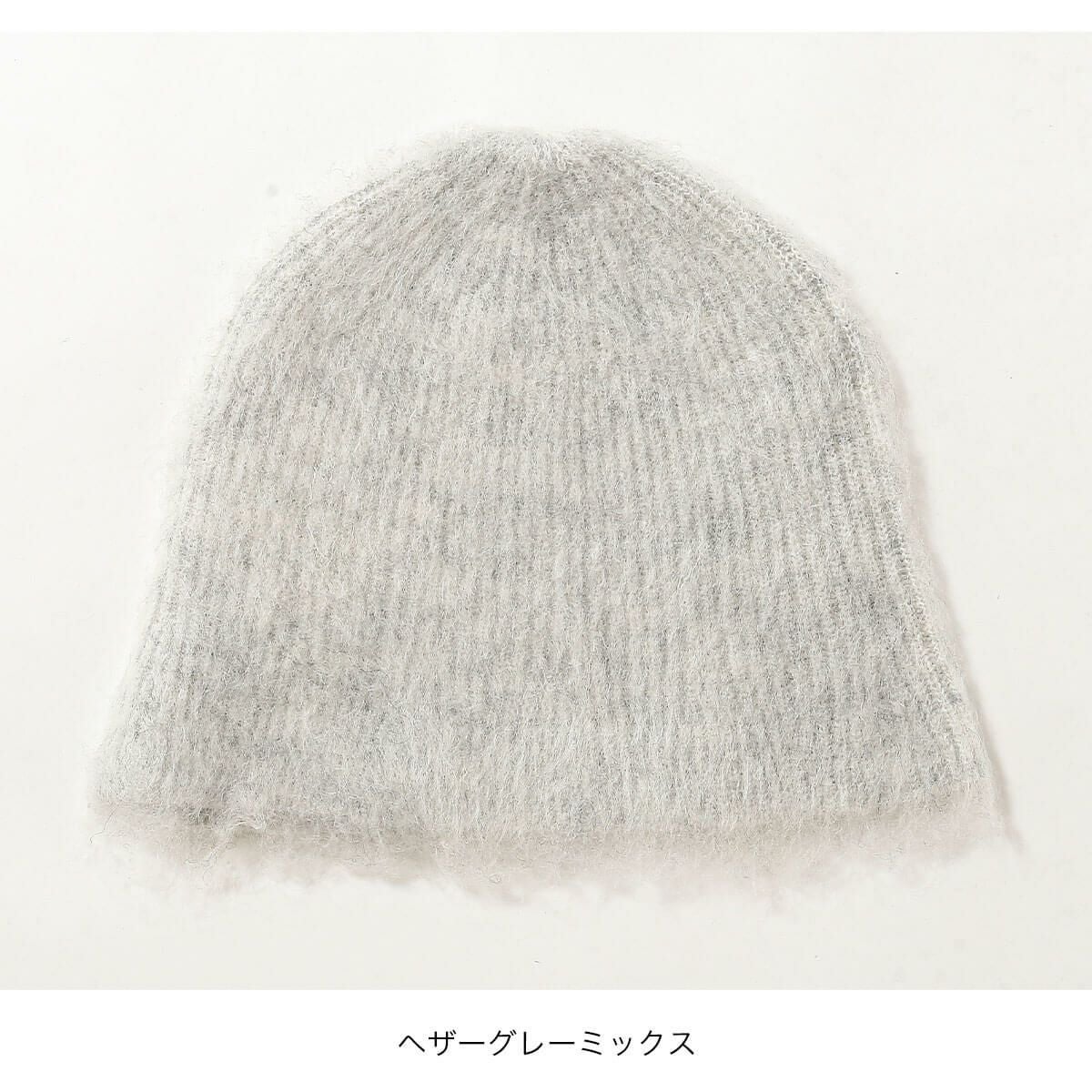 美品　Chapeau d' O グレー ニット帽　モヘア Chapeau d'O グレー ニット帽 Chapeau グレー