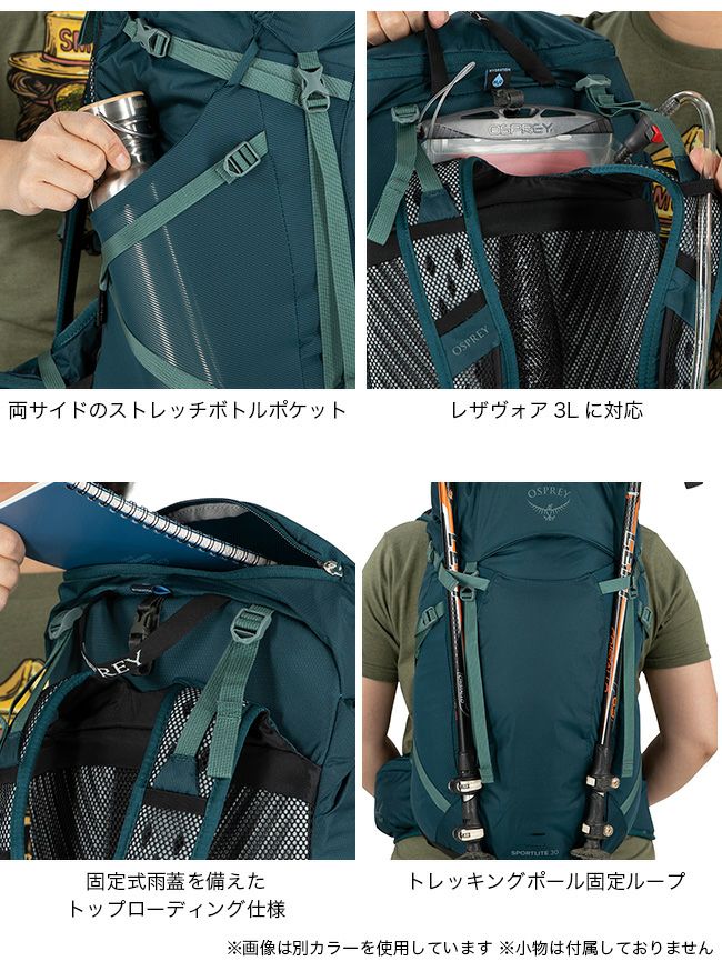 OSPREY オスプレー スポーツライト30｜SUNDAY MOUNTAIN｜サンデー