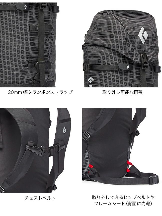 Black Diamond ブラックダイヤモンド スピード22｜SUNDAY MOUNTAIN