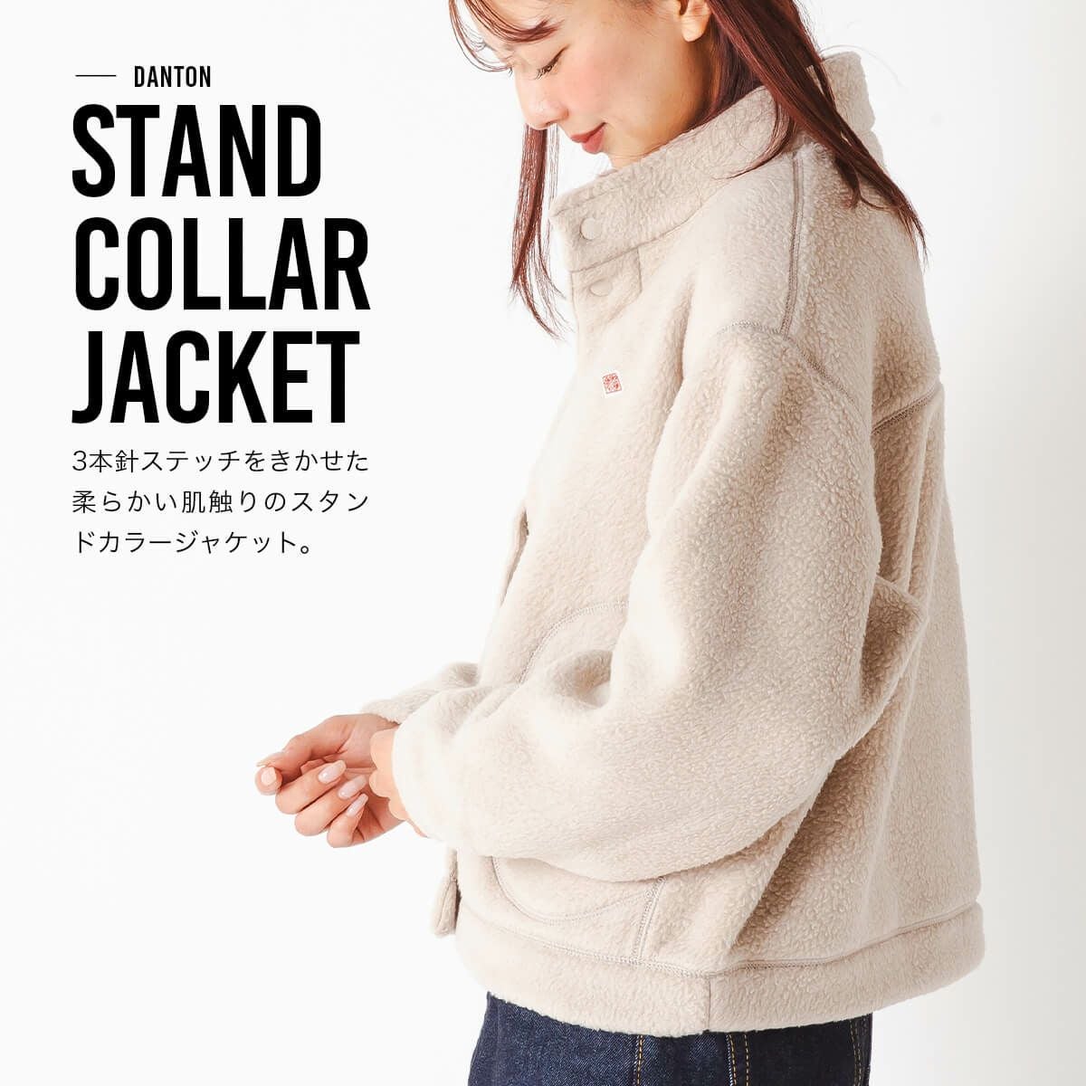 DANTON ダントン スタンドカラージャケット Wフェイスボア【ウィメンズ