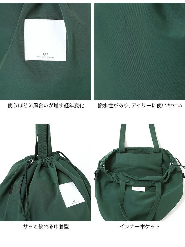 N.P.E NAPRON PATIENTS EFFECTS BAG エヌピーイーナプロンペイシェント