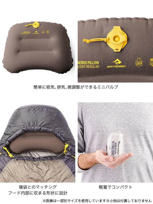 SEA TO SUMMIT シートゥサミット エアロウルトラライトピロー ラージ