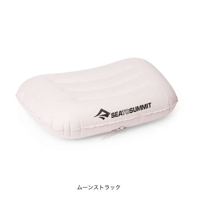 SEA TO SUMMIT シートゥサミット エアロウルトラライトピロー ラージ