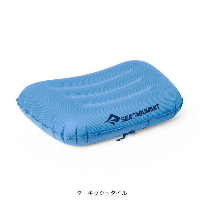 SEA TO SUMMIT シートゥサミット エアロウルトラライトピロー ラージ
