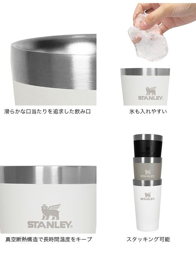 STANLEY スタンレー スタッキング真空パイント 0.35L｜SUNDAY MOUNTAIN