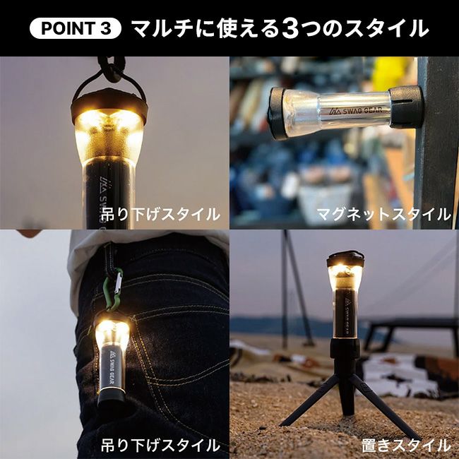 SWAG GEAR スワッグギア LEDフラッシュライト｜SUNDAY MOUNTAIN