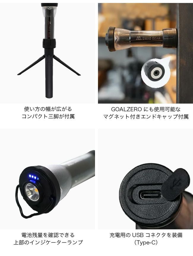 SWAG GEAR スワッグギア LEDフラッシュライト｜SUNDAY MOUNTAIN