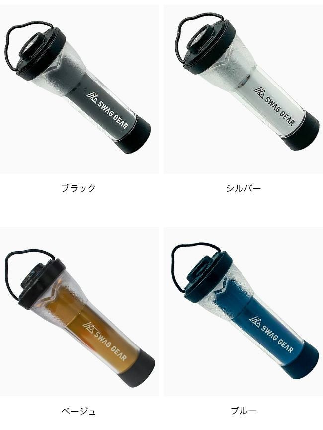 SWAG GEAR スワッグギア LEDフラッシュライト｜SUNDAY MOUNTAIN