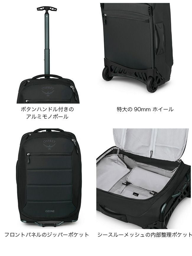 OSPREY オスプレー オゾン 2ウィールド キャリーオン｜SUNDAY MOUNTAIN