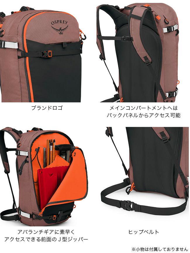 OSPREY オスプレー ソプリス25｜SUNDAY MOUNTAIN｜サンデーマウンテン