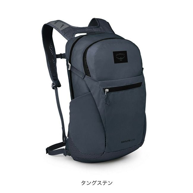 OSPREY オスプレー デイライトプラス リミテッド｜SUNDAY MOUNTAIN