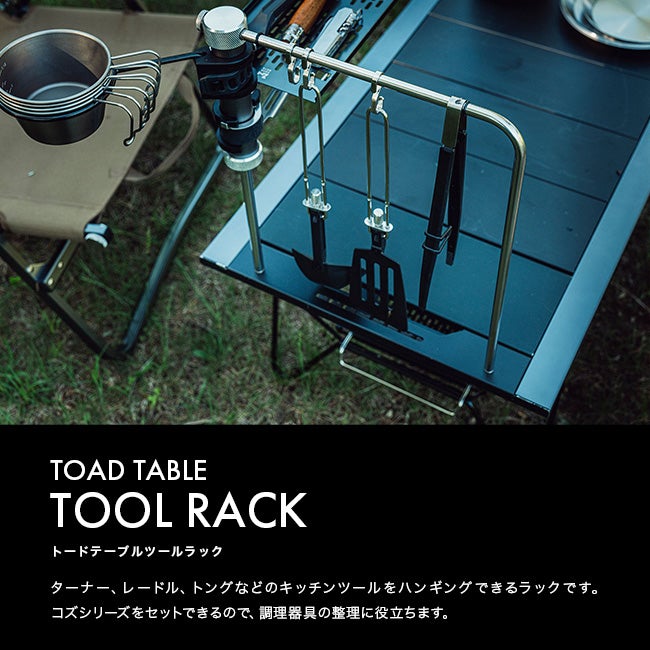 ZANEARTS ゼインアーツ トードテーブルツールラック｜SUNDAY MOUNTAIN