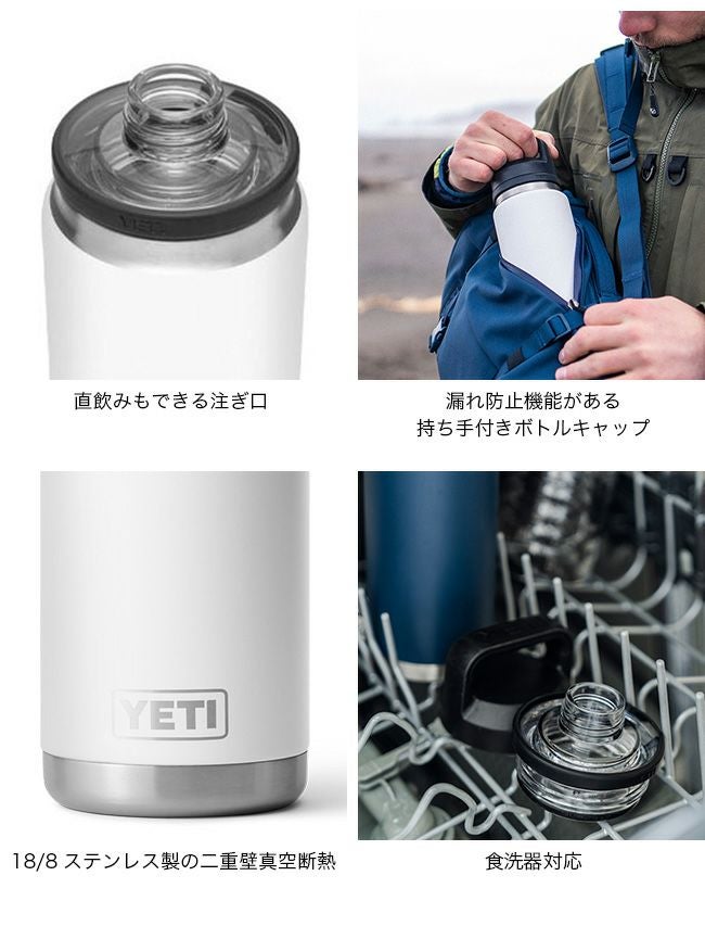 YETI イエティ 36oz ウォーターボトルwithチャグキャップ｜SUNDAY
