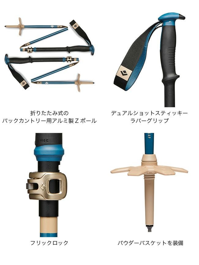 Black Diamond ブラックダイヤモンド トラバース コンパクタースキー