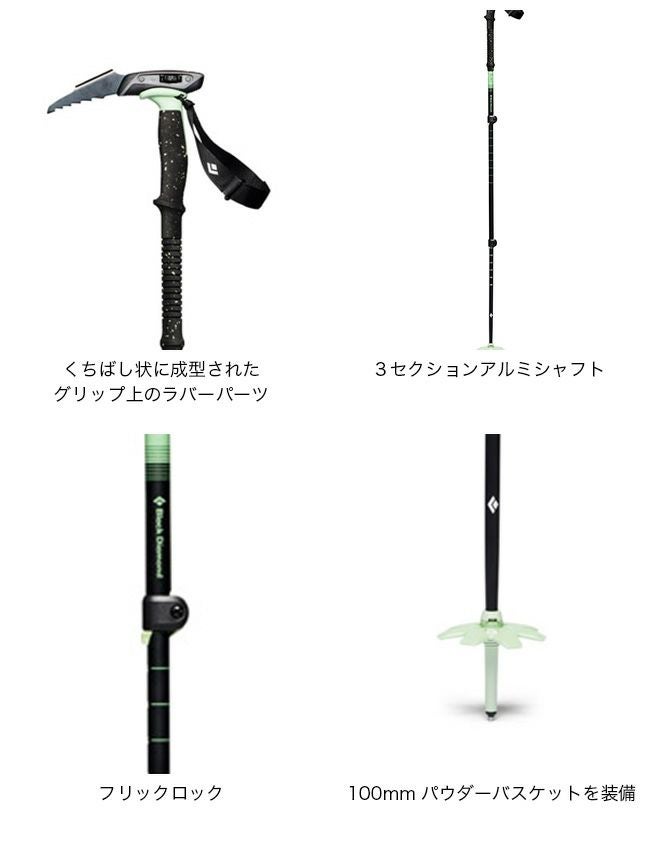 Black Diamond ブラックダイヤモンド エクスペディション3P ウィペット