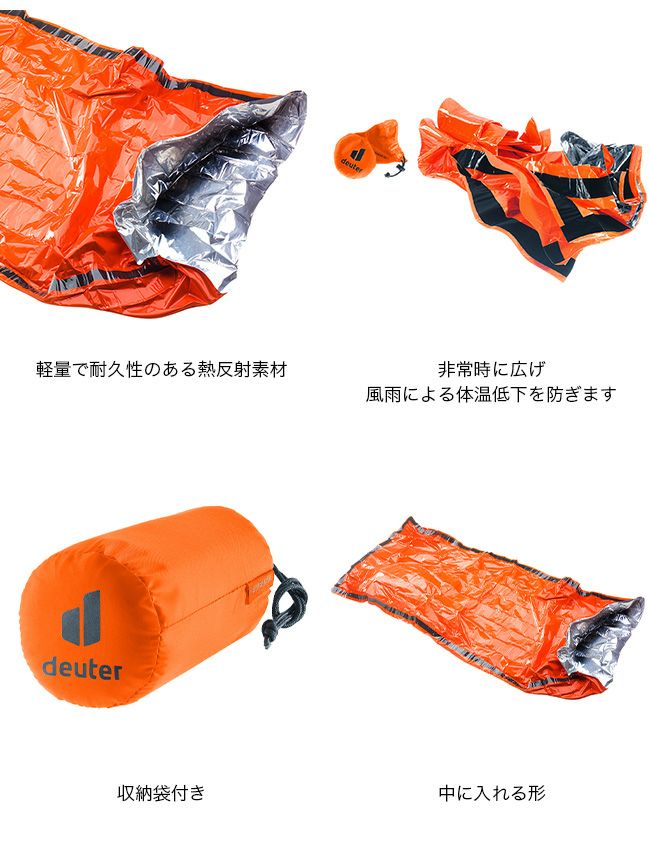 Deuter ドイター ビヴィバッグ UL｜SUNDAY MOUNTAIN｜サンデーマウンテン