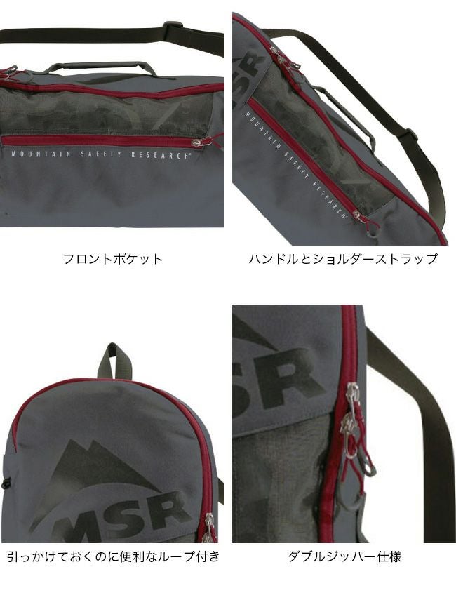MSR エムエスアール スノーシューバッグ｜SUNDAY MOUNTAIN｜サンデー