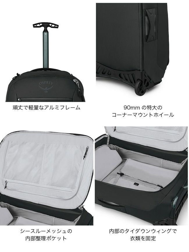 OSPREY オスプレー オゾン2ウィールド80L｜SUNDAY MOUNTAIN｜サンデー