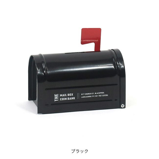 POST GENERAL ポストジェネラル メールボックスコインバンク｜SUNDAY