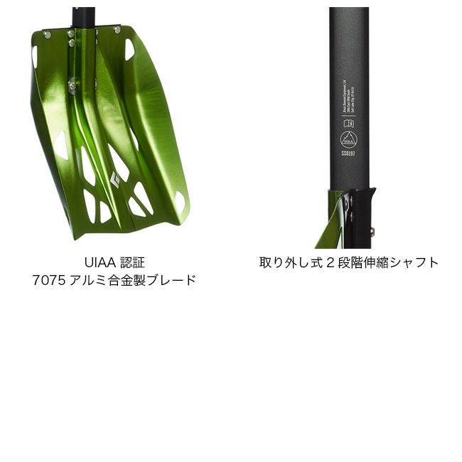 Black Diamond ブラックダイヤモンド トランスファー LTショベル