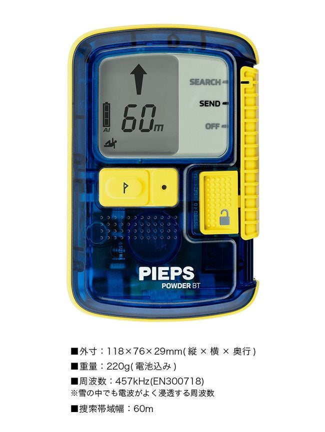 PIEPS ピープス パウダーBT｜SUNDAY MOUNTAIN｜サンデーマウンテン