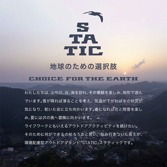 STATIC スタティック ロアーハイロフトフーディ｜SUNDAY MOUNTAIN