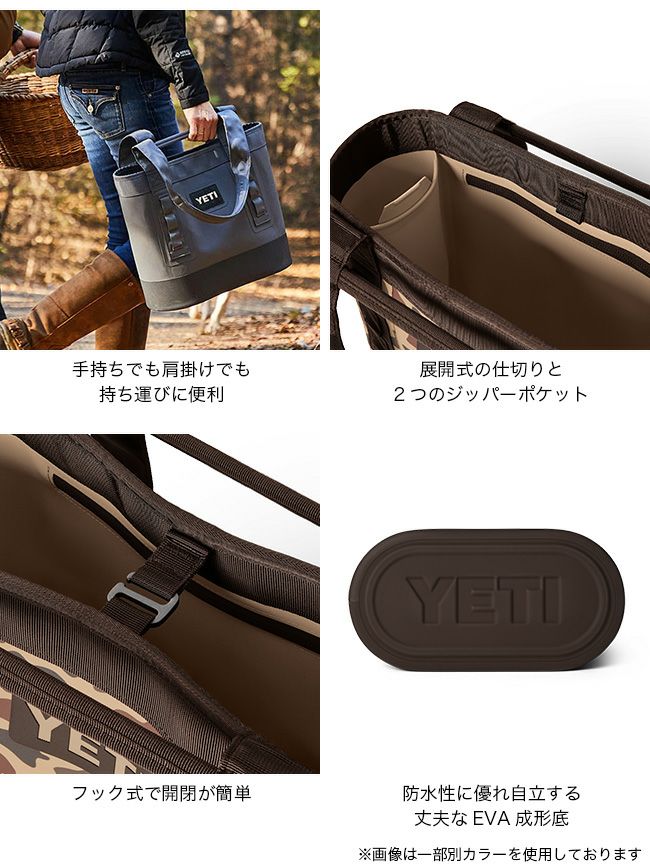 YETI イエティ カミノ 20キャリーオール｜SUNDAY MOUNTAIN｜サンデー