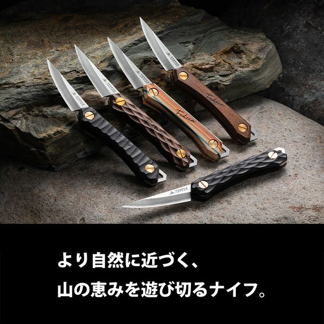 FEDECA フェデカ トレイルナイフ｜SUNDAY MOUNTAIN｜サンデーマウンテン