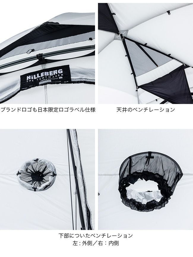 HILLEBERG ヒルバーグ アトラスリミテッドエディション｜SUNDAY
