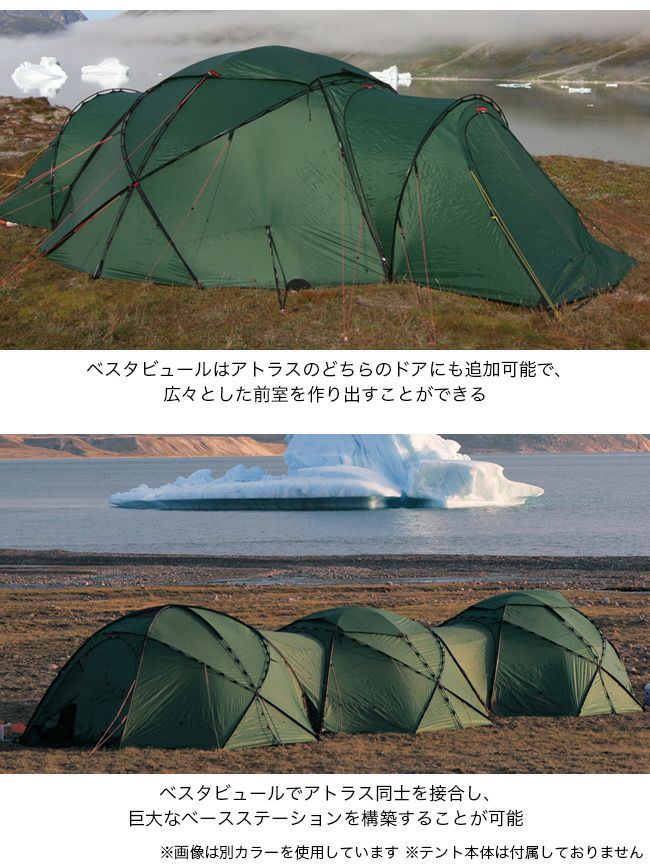 HILLEBERG ヒルバーグ アトラスベスタビュールリミテッドエディション