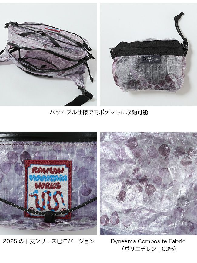 RawLow Mountain Works ロウロウマウンテンワークス ナッツパック 2025
