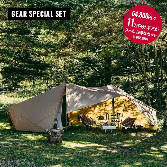 snow peak スノーピーク ランドロック セット｜SUNDAY MOUNTAIN